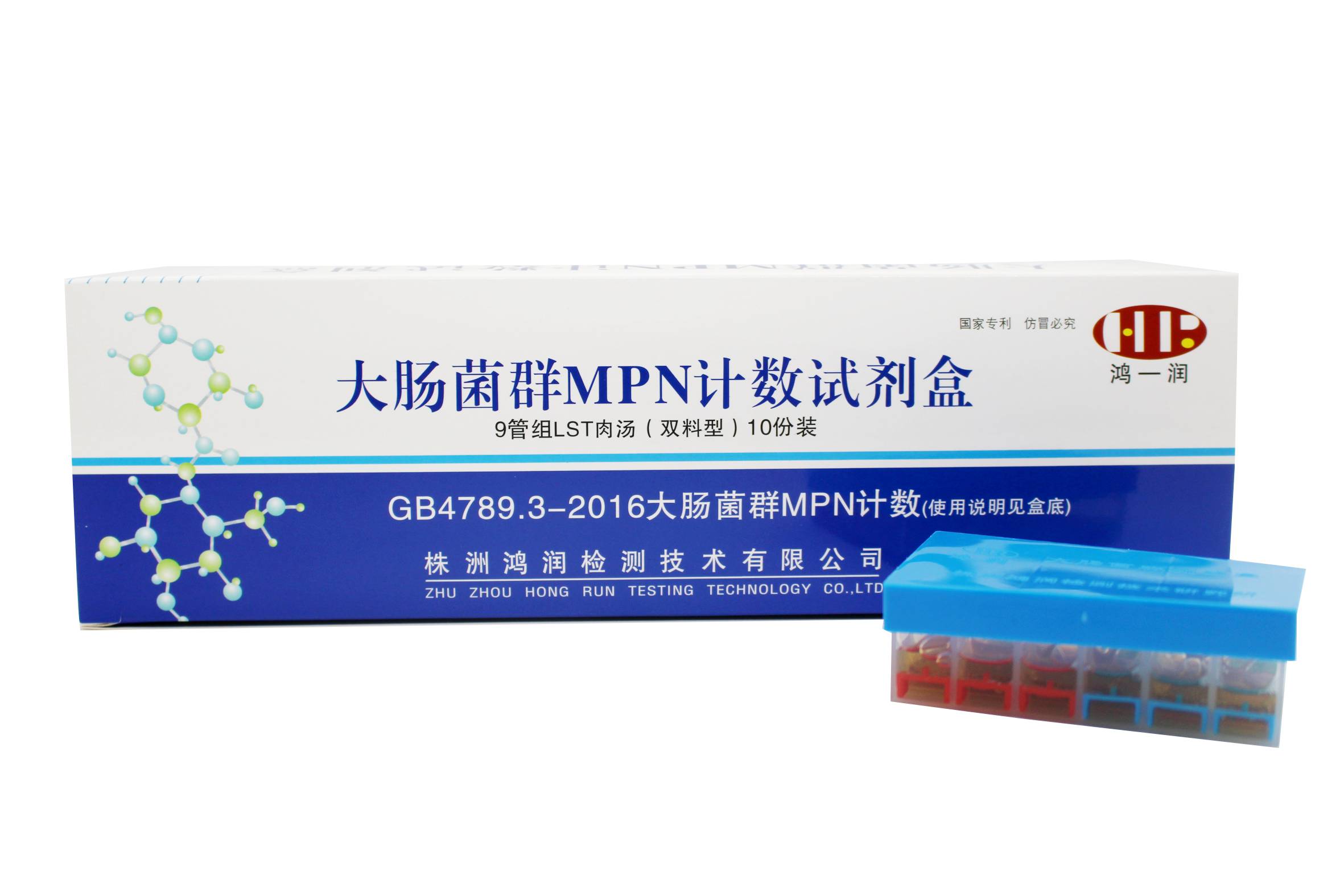 大腸菌群MPN計(jì)數(shù)試劑盒（雙料型）