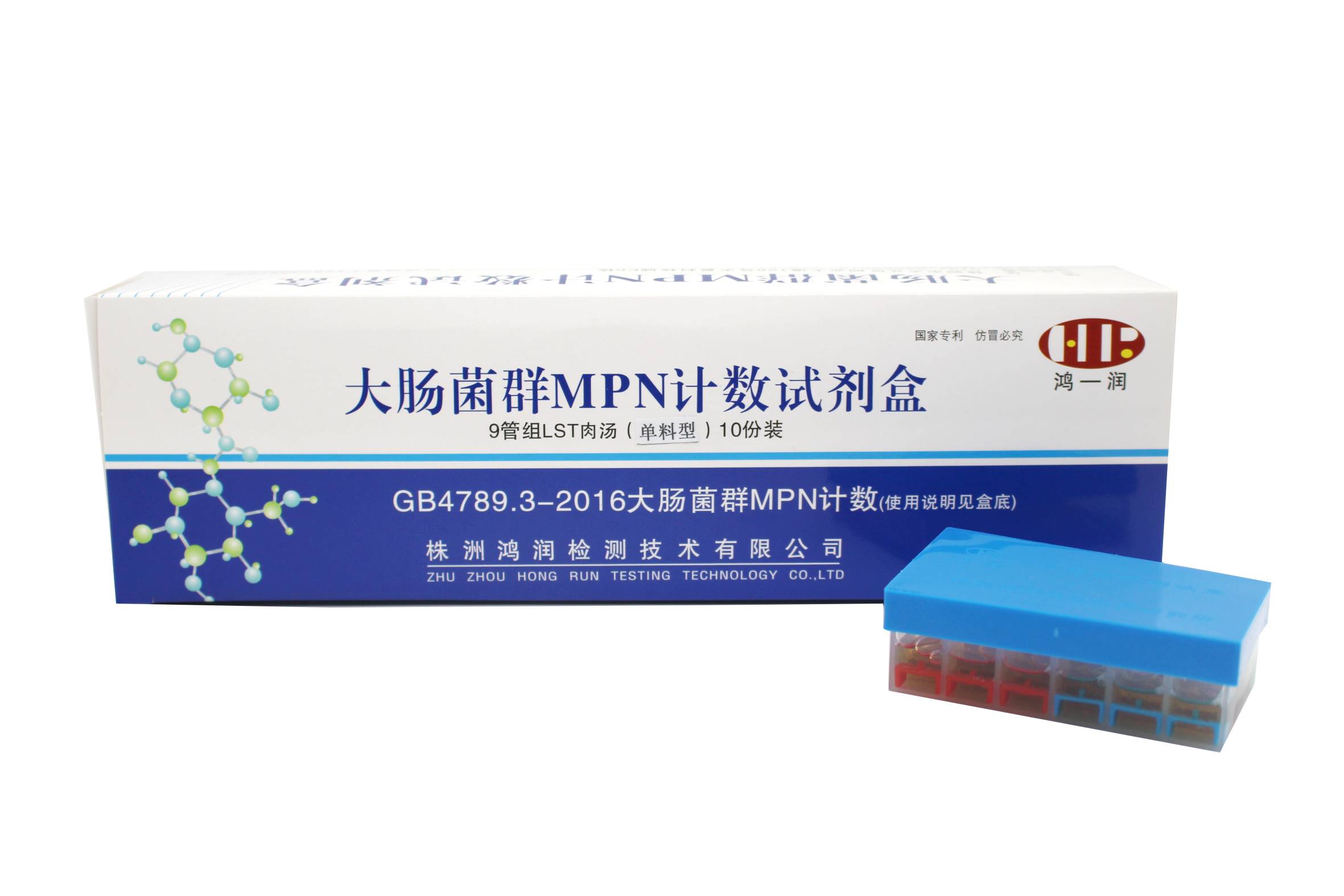 大腸菌群MPN計(jì)數(shù)試劑盒（單料型）