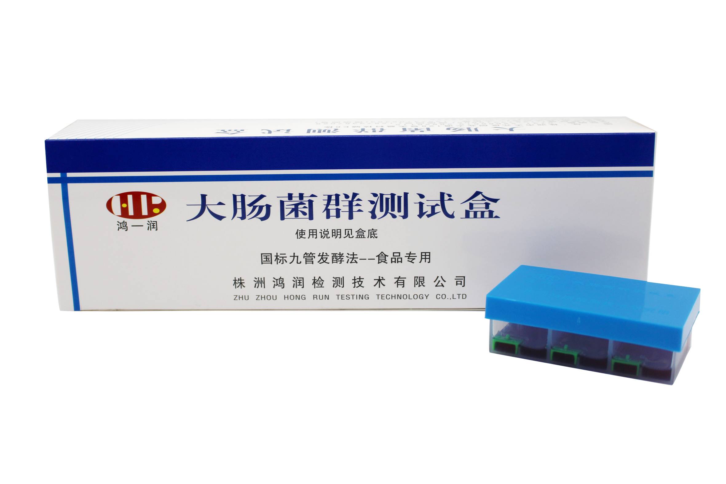 大腸菌群測定試劑盒